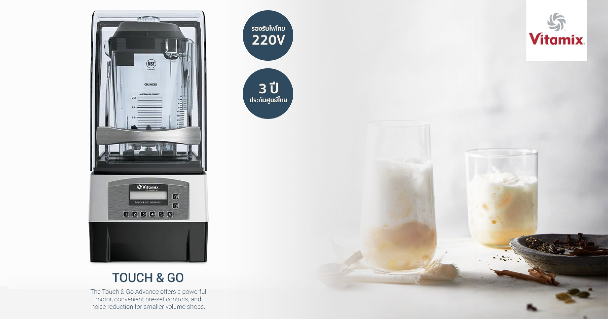Vitamix Official TH ผู้จัดจำหน่ายเครื่องปั่นไวตามิกอย่างเป็นทางการ